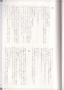 (C72) [EGOISM (Kasukabe Akira, Torigoshi Yayoi)] MANIAC JOB SYSTEM (Final Fantasy XII) [English] [SaHa] - page 18