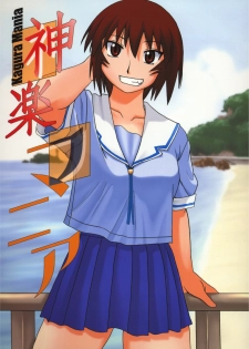 [BIG BOSS (Hontai Bai)] Kagura Mania (Azumanga Daioh) - page 1