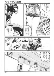 [MEE-kun] Shumi No Kobeya - page 19