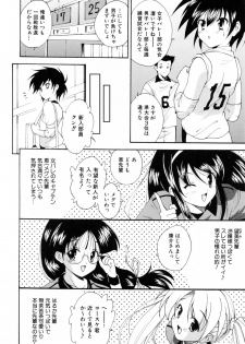 [Nishikigaura Koizaburou] Run Run Club - page 10