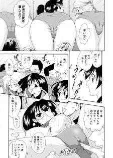 [Nishikigaura Koizaburou] Run Run Club - page 15