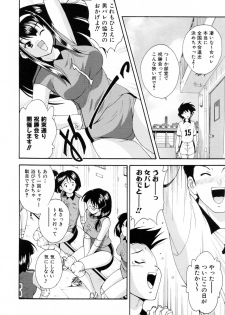 [Nishikigaura Koizaburou] Run Run Club - page 14