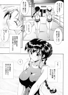 [Nishikigaura Koizaburou] Run Run Club - page 27