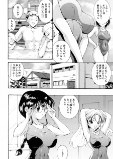 [Nishikigaura Koizaburou] Run Run Club - page 28
