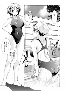 [Nishikigaura Koizaburou] Run Run Club - page 25