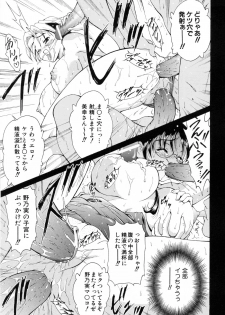 [Nishikigaura Koizaburou] Run Run Club - page 39
