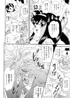 [Nishikigaura Koizaburou] Run Run Club - page 22
