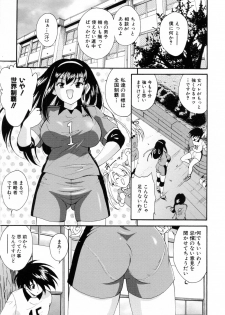 [Nishikigaura Koizaburou] Run Run Club - page 11