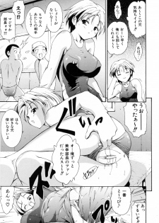 [Nishikigaura Koizaburou] Run Run Club - page 37