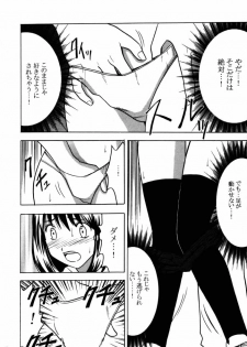 [Crimson Comics (Carmine)] Asumi no Go 1 (Hikaru No Go) - page 12