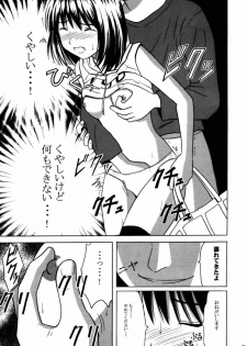 [Crimson Comics (Carmine)] Asumi no Go 1 (Hikaru No Go) - page 13