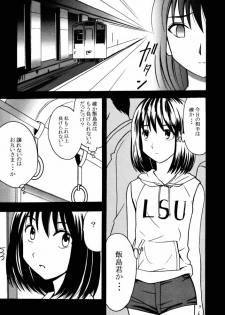 [Crimson Comics (Carmine)] Asumi no Go 1 (Hikaru No Go) - page 5