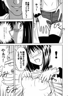 [Crimson Comics (Carmine)] Asumi no Go 1 (Hikaru No Go) - page 9