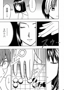 [Crimson Comics (Carmine)] Asumi no Go 1 (Hikaru No Go) - page 27