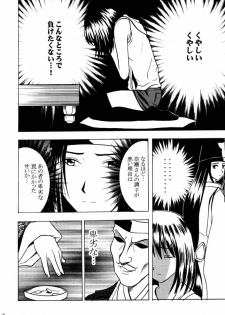 [Crimson Comics (Carmine)] Asumi no Go 1 (Hikaru No Go) - page 24