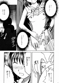 [Crimson Comics (Carmine)] Asumi no Go 1 (Hikaru No Go) - page 11
