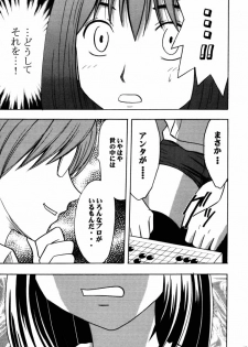 [Crimson Comics (Carmine)] Asumi no Go 1 (Hikaru No Go) - page 23
