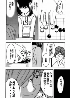 [Crimson Comics (Carmine)] Asumi no Go 1 (Hikaru No Go) - page 22
