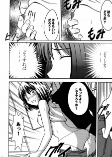 [Crimson Comics (Carmine)] Asumi no Go 1 (Hikaru No Go) - page 10