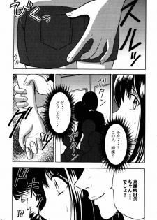 [Crimson Comics (Carmine)] Asumi no Go 1 (Hikaru No Go) - page 6