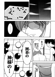 [Crimson Comics (Carmine)] Asumi no Go 1 (Hikaru No Go) - page 30