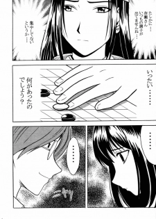 [Crimson Comics (Carmine)] Asumi no Go 1 (Hikaru No Go) - page 4