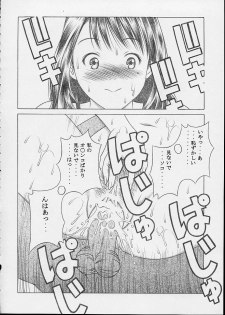 (CR32) [Studio Wallaby (Seishinja)] IORI & AIKO (Is) - page 27