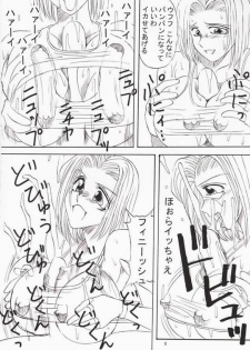 [TIMES SQUARE (Nyorori)] Koushi Bounyuu 2 | High Fat Milk 2 (King of Fighters) - page 7