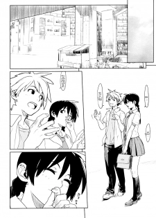 [Yukimi] metronome (COMIC Megastore H 2006-11) [English] - page 2