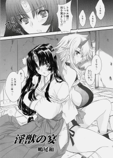 (C76) [Shoujo Gesshoku (Shimao Kazu)] Chichi to Yajuu (Queen's Blade) - page 4