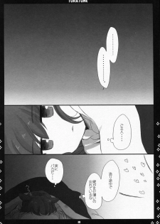 (Kouroumu 5) [Nimame (Nakayama Miyuki)] TORATONE (Touhou Project) - page 19