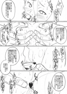 (SC29) [Land Urchin] 卍 Jije Idiot Ichi (BLEACH) - page 10