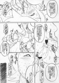 (SC29) [Land Urchin] 卍 Jije Idiot Ichi (BLEACH) - page 14