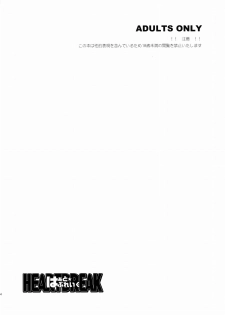 (SC45) [Todd Special (Todd Oyamada)] Heart Break (BlazBlue) - page 3