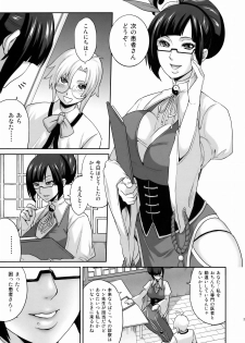 (SC45) [Todd Special (Todd Oyamada)] Heart Break (BlazBlue) - page 4