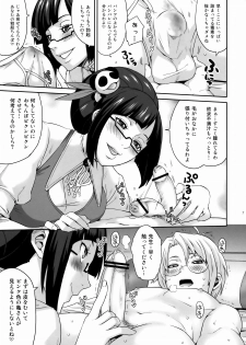 (SC45) [Todd Special (Todd Oyamada)] Heart Break (BlazBlue) - page 6