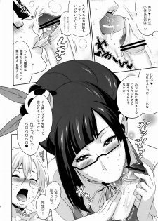 (SC45) [Todd Special (Todd Oyamada)] Heart Break (BlazBlue) - page 7