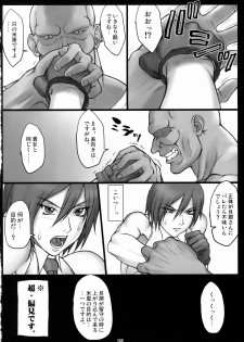 (SC45)[Nagaredamaya (BANG-YOU)] Okusan Komeya desu. (King of Fighters) - page 5