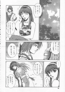 (CR31) [BREEZE (Haioku)] R25 Vol.6 D^3 (Dead or Alive) - page 7