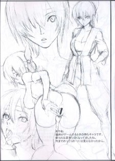 (CR30) [Manga Super (Nekoi Mie)] Cat Life (Dead or Alive) - page 5