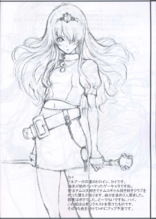 (CR30) [Manga Super (Nekoi Mie)] Cat Life (Dead or Alive) - page 13