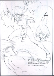 (CR30) [Manga Super (Nekoi Mie)] Cat Life (Dead or Alive) - page 3