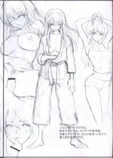 (CR30) [Manga Super (Nekoi Mie)] Cat Life (Dead or Alive) - page 4