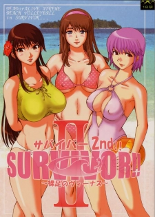 (CR33) [Pururun Estate (Kamitsuki Manmaru)] SURVIVOR 2nd!! ~Hadashi no Venus~ (Dead or Alive Xtreme Beach Volleyball) - page 1