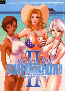 (CR33) [Pururun Estate (Kamitsuki Manmaru)] SURVIVOR 2nd!! ~Hadashi no Venus~ (Dead or Alive Xtreme Beach Volleyball) - page 34