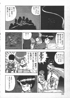 [Minor Boy] Carina no Bouken ~Madou-hen~ - page 34