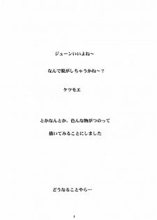 (C64) [Motsu Ryouri (Motsu)] Den (Star Gladiator) - page 4