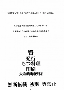 (C64) [Motsu Ryouri (Motsu)] Den (Star Gladiator) - page 26