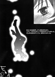 (C64) [Motsu Ryouri (Motsu)] Den (Star Gladiator) - page 14