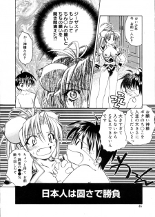 [Shizaki Masayuki] Megami-sama no Itazura -Goddess's Jokes- - page 50